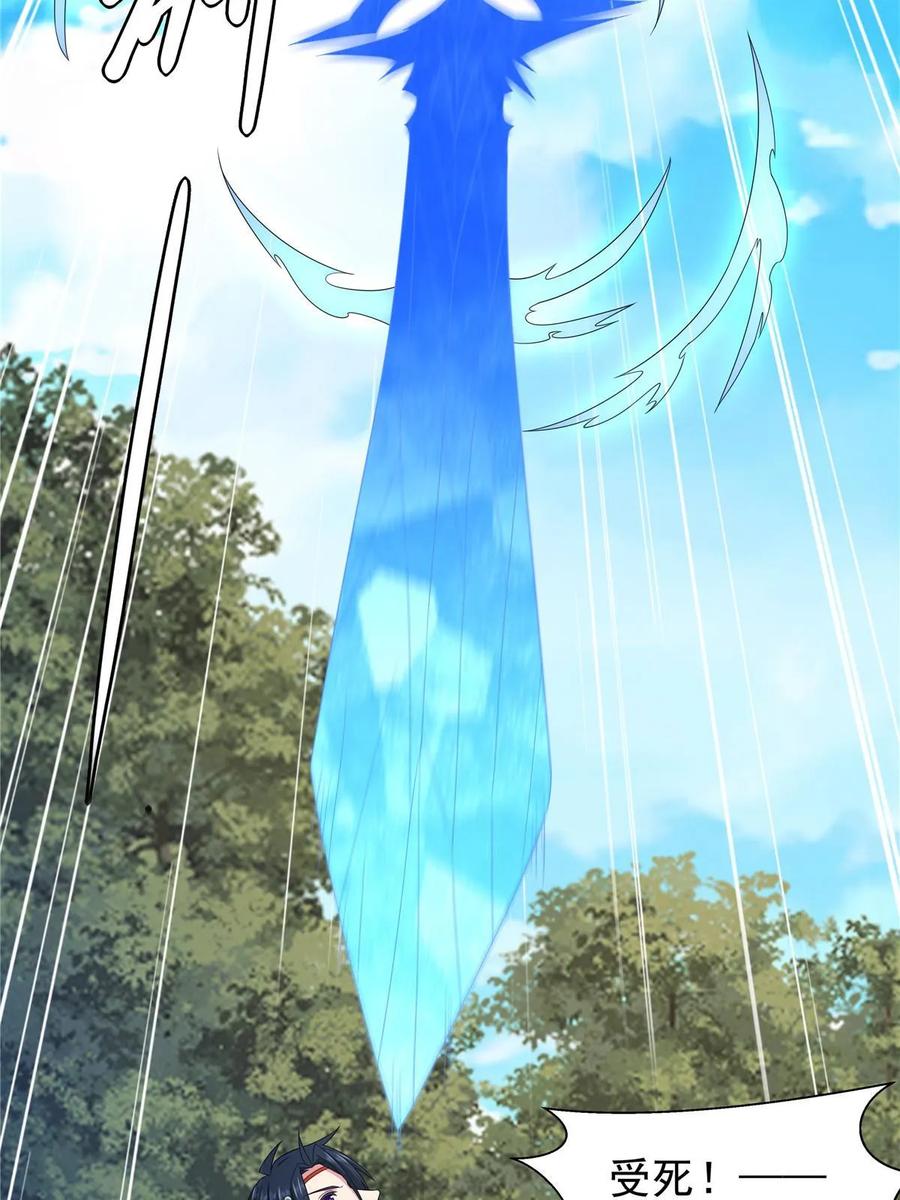 武功自动修炼：我在魔教修成佛皇 057 力微，饭否？ 第29页