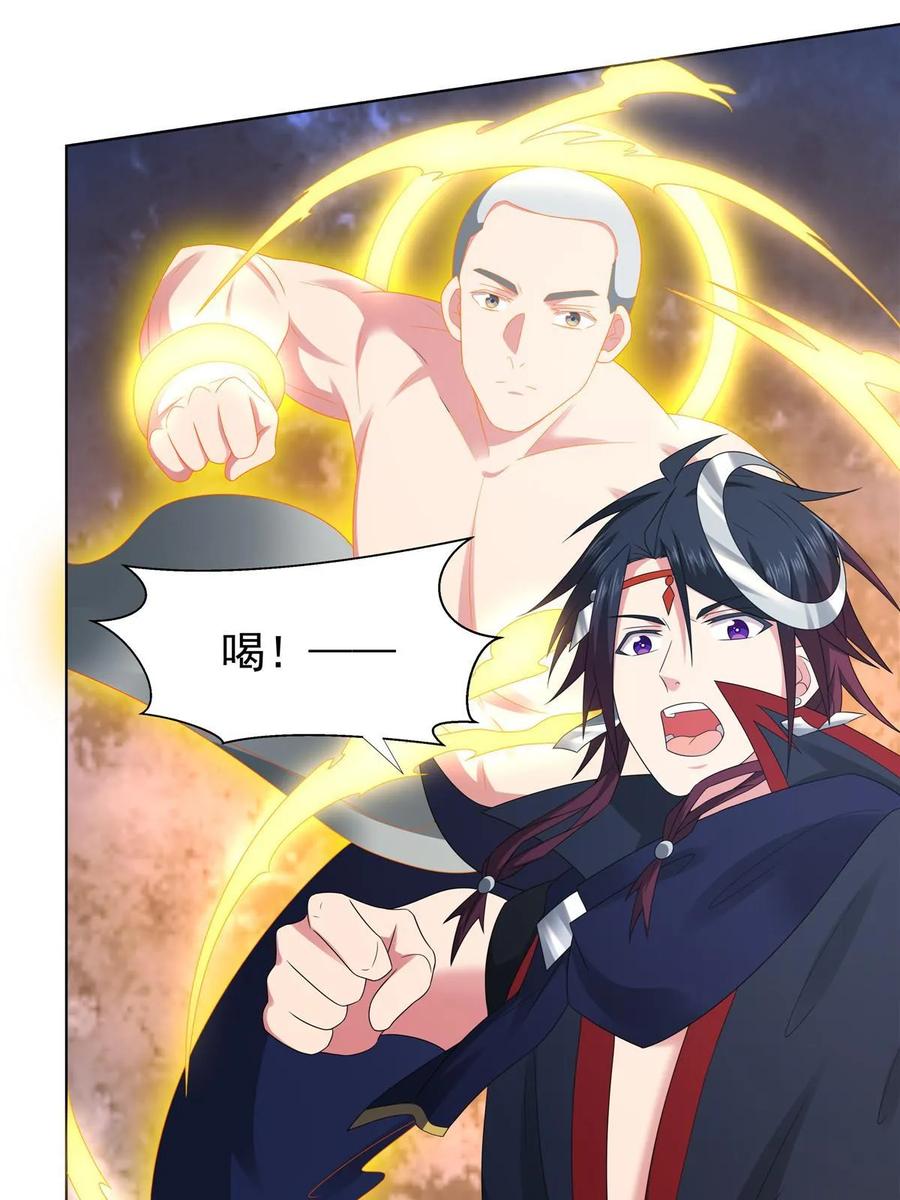 武功自动修炼：我在魔教修成佛皇 057 力微，饭否？ 第38页