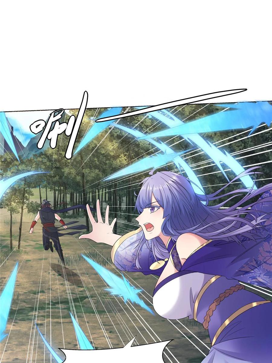 武功自动修炼：我在魔教修成佛皇 057 力微，饭否？ 第3页
