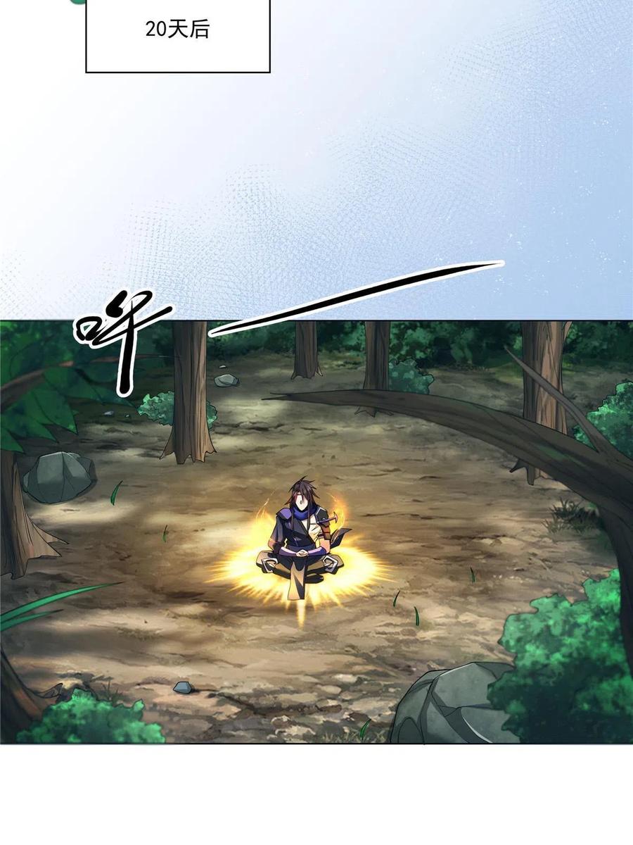 武功自动修炼：我在魔教修成佛皇 005 鬼都怕我 第10页