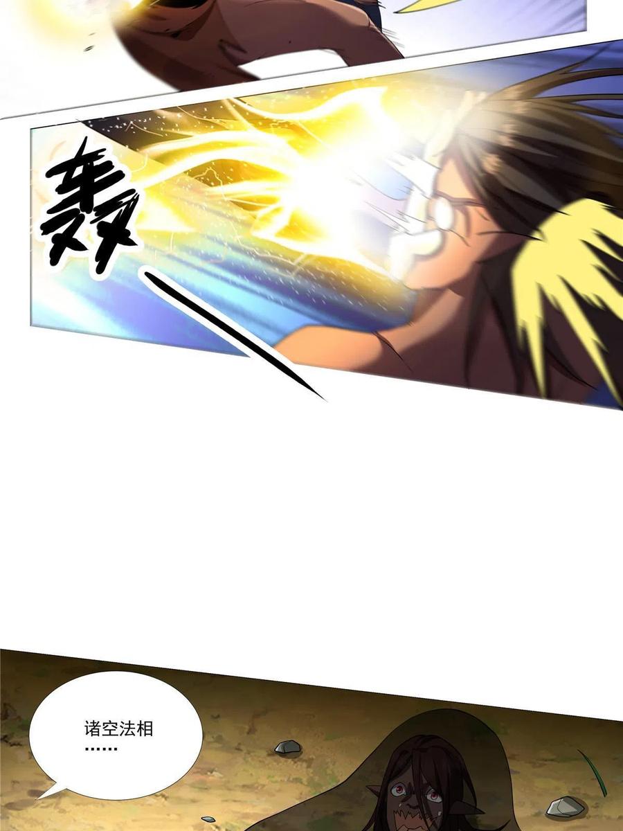 武功自动修炼：我在魔教修成佛皇 005 鬼都怕我 第16页