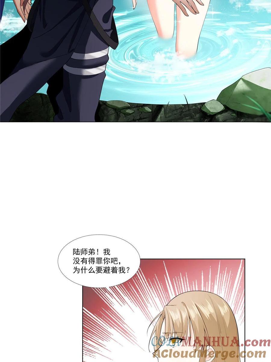 武功自动修炼：我在魔教修成佛皇 005 鬼都怕我 第3页