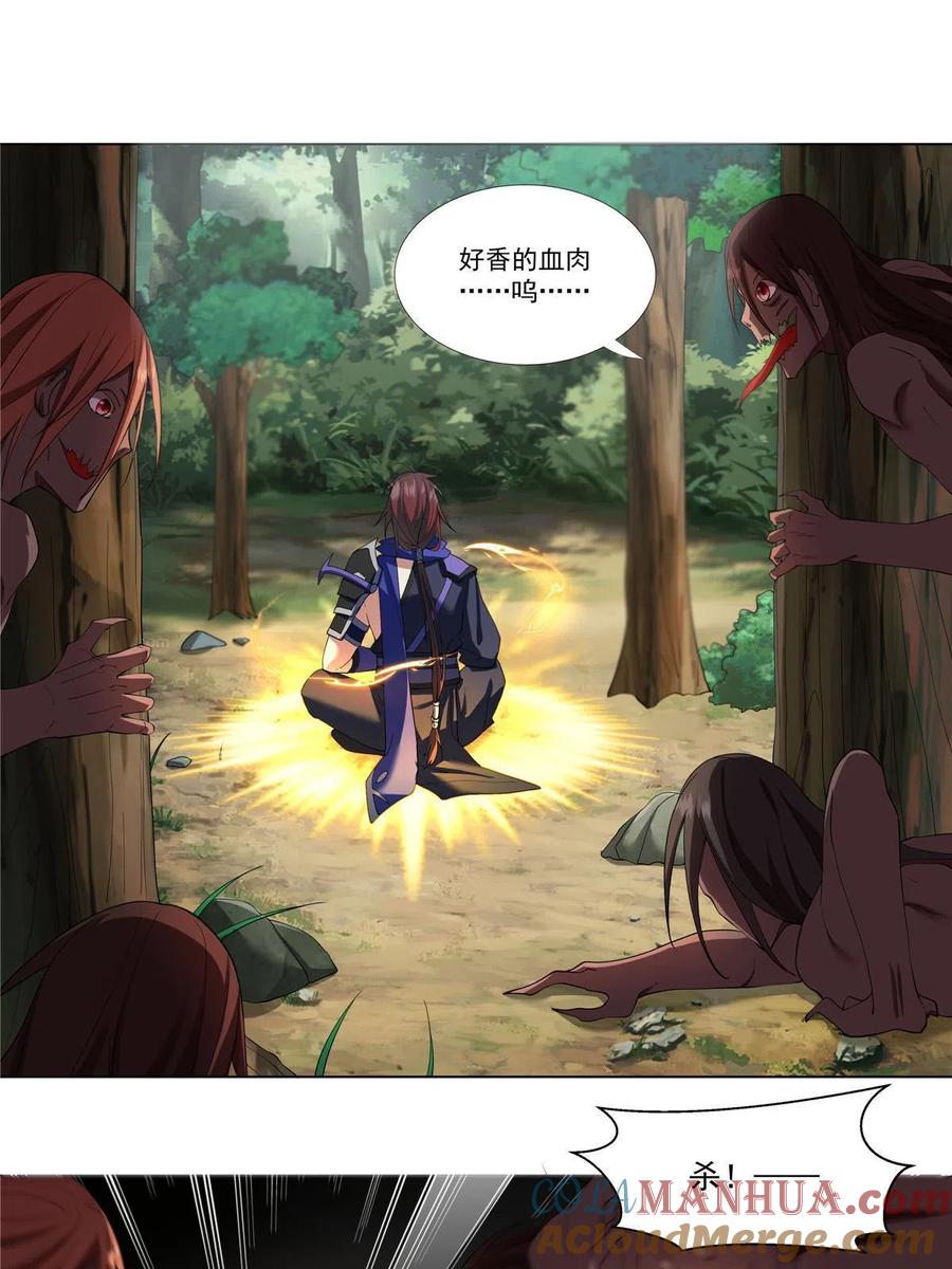 武功自动修炼：我在魔教修成佛皇 005 鬼都怕我 第11页