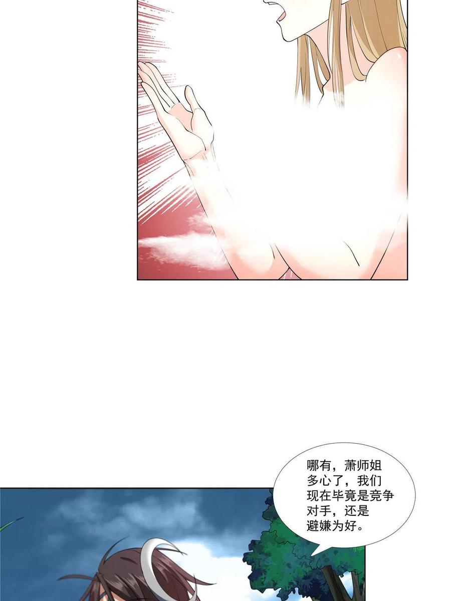武功自动修炼：我在魔教修成佛皇 005 鬼都怕我 第4页