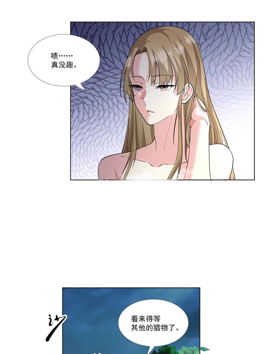 武功自动修炼：我在魔教修成佛皇 005 鬼都怕我 第8页