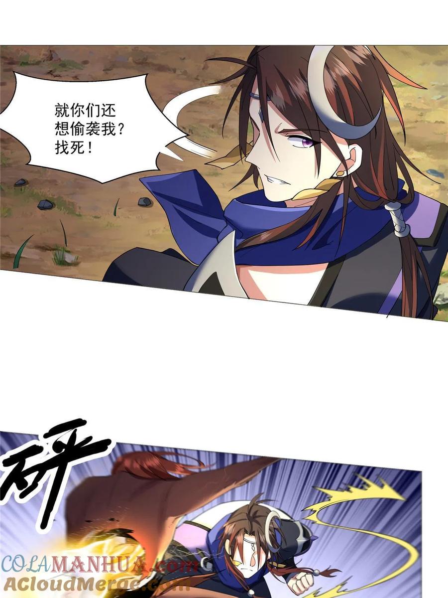 武功自动修炼：我在魔教修成佛皇 005 鬼都怕我 第15页