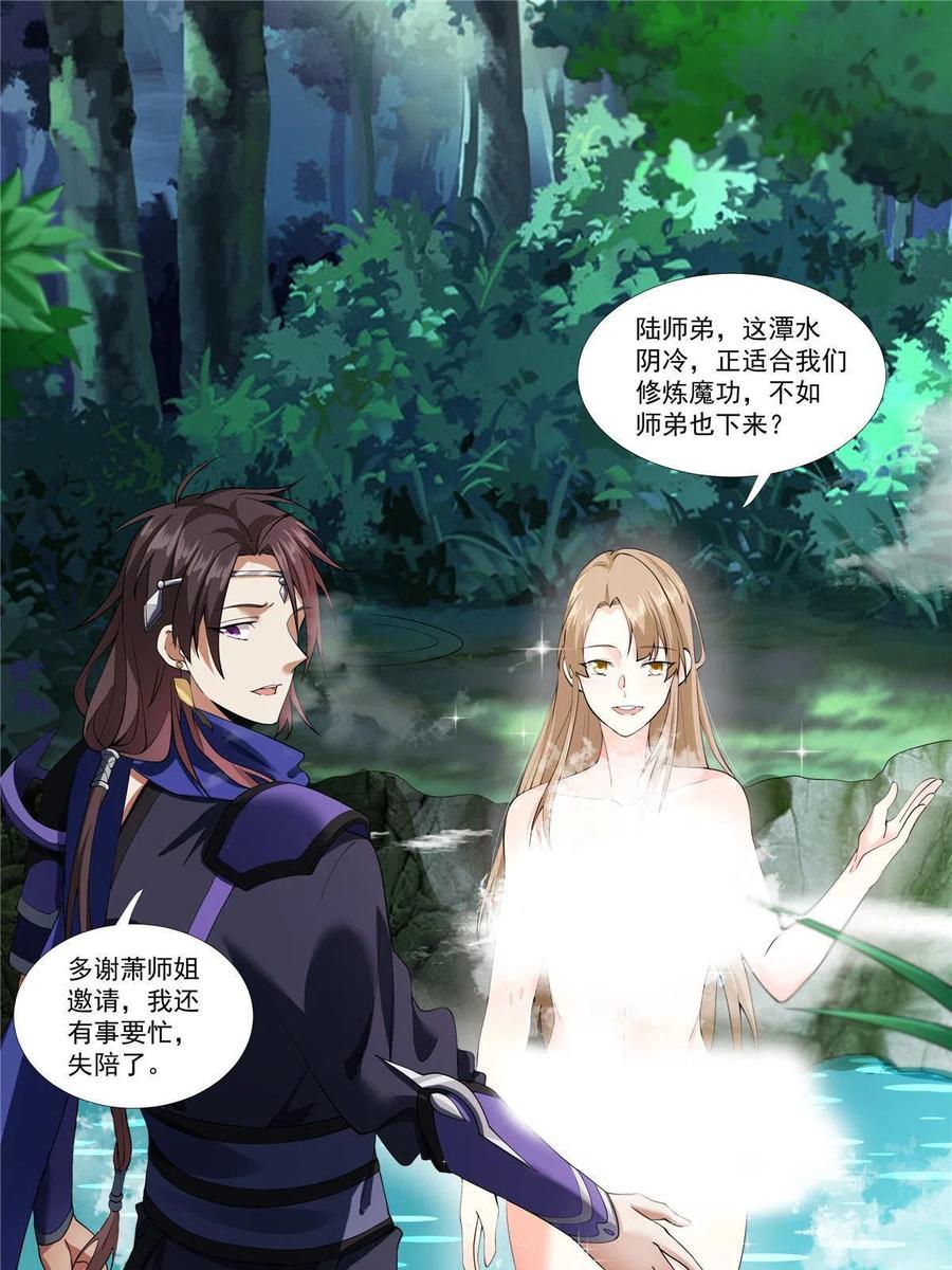 武功自动修炼：我在魔教修成佛皇 005 鬼都怕我 第2页