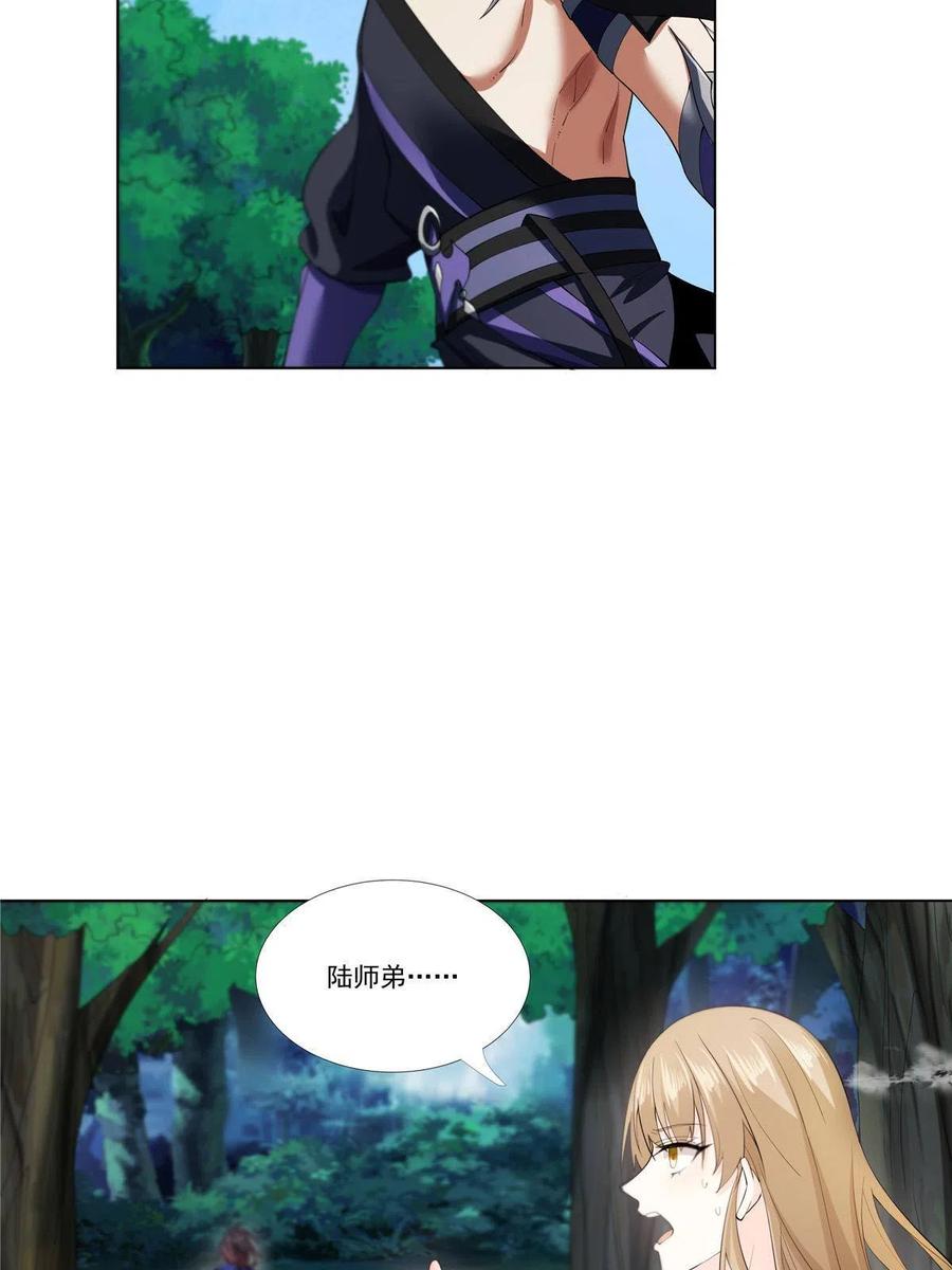 武功自动修炼：我在魔教修成佛皇 005 鬼都怕我 第6页