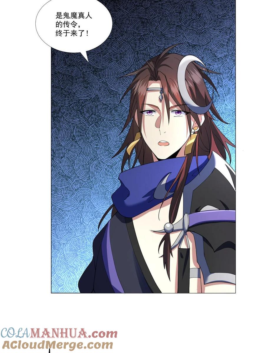 武功自动修炼：我在魔教修成佛皇 005 鬼都怕我 第27页