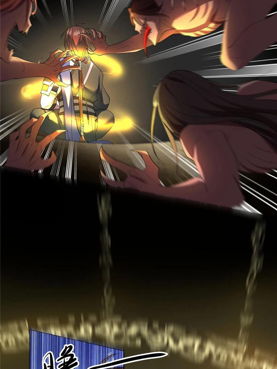 武功自动修炼：我在魔教修成佛皇 005 鬼都怕我 第12页