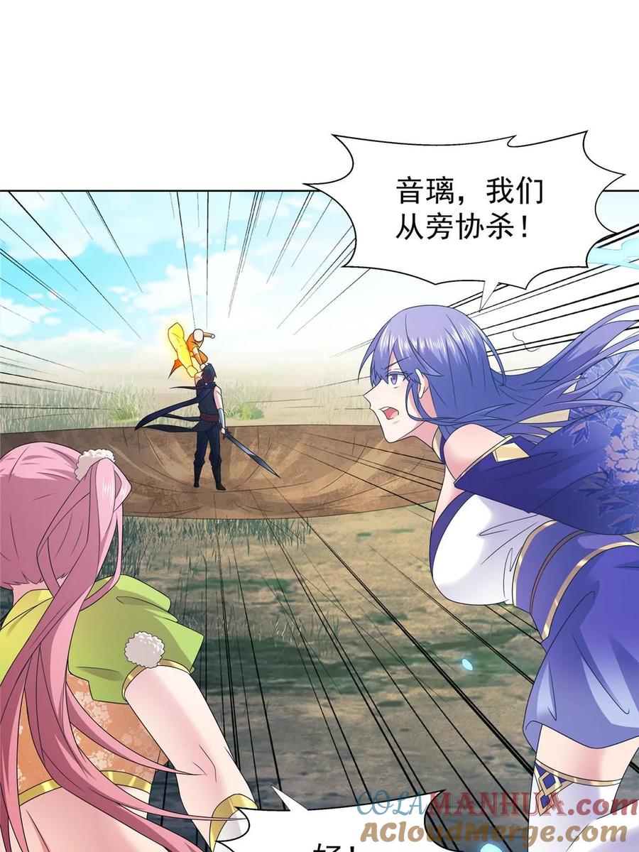武功自动修炼：我在魔教修成佛皇 058 是我控制它 第46页