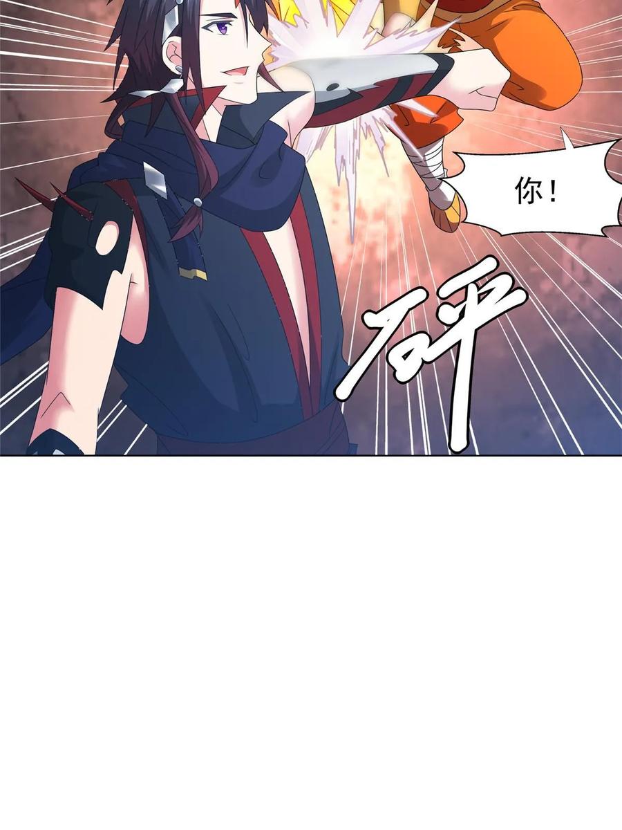 武功自动修炼：我在魔教修成佛皇 058 是我控制它 第45页