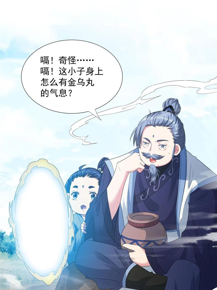 武功自动修炼：我在魔教修成佛皇 058 是我控制它 第20页