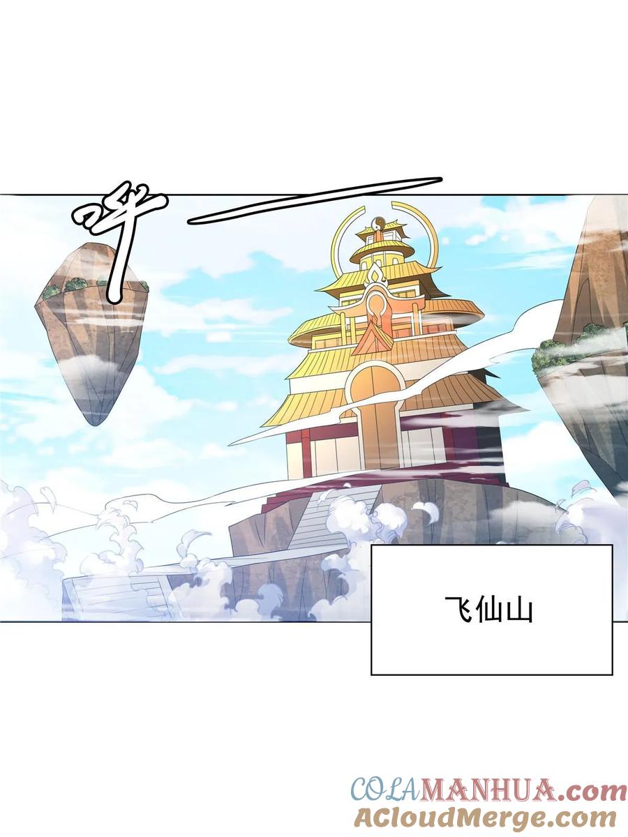 武功自动修炼：我在魔教修成佛皇 058 是我控制它 第19页