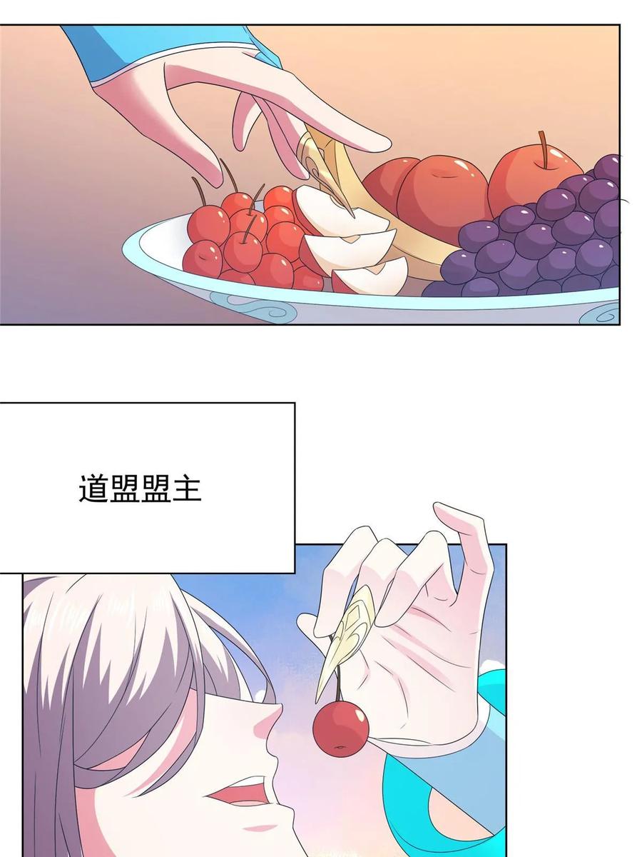 武功自动修炼：我在魔教修成佛皇 058 是我控制它 第17页