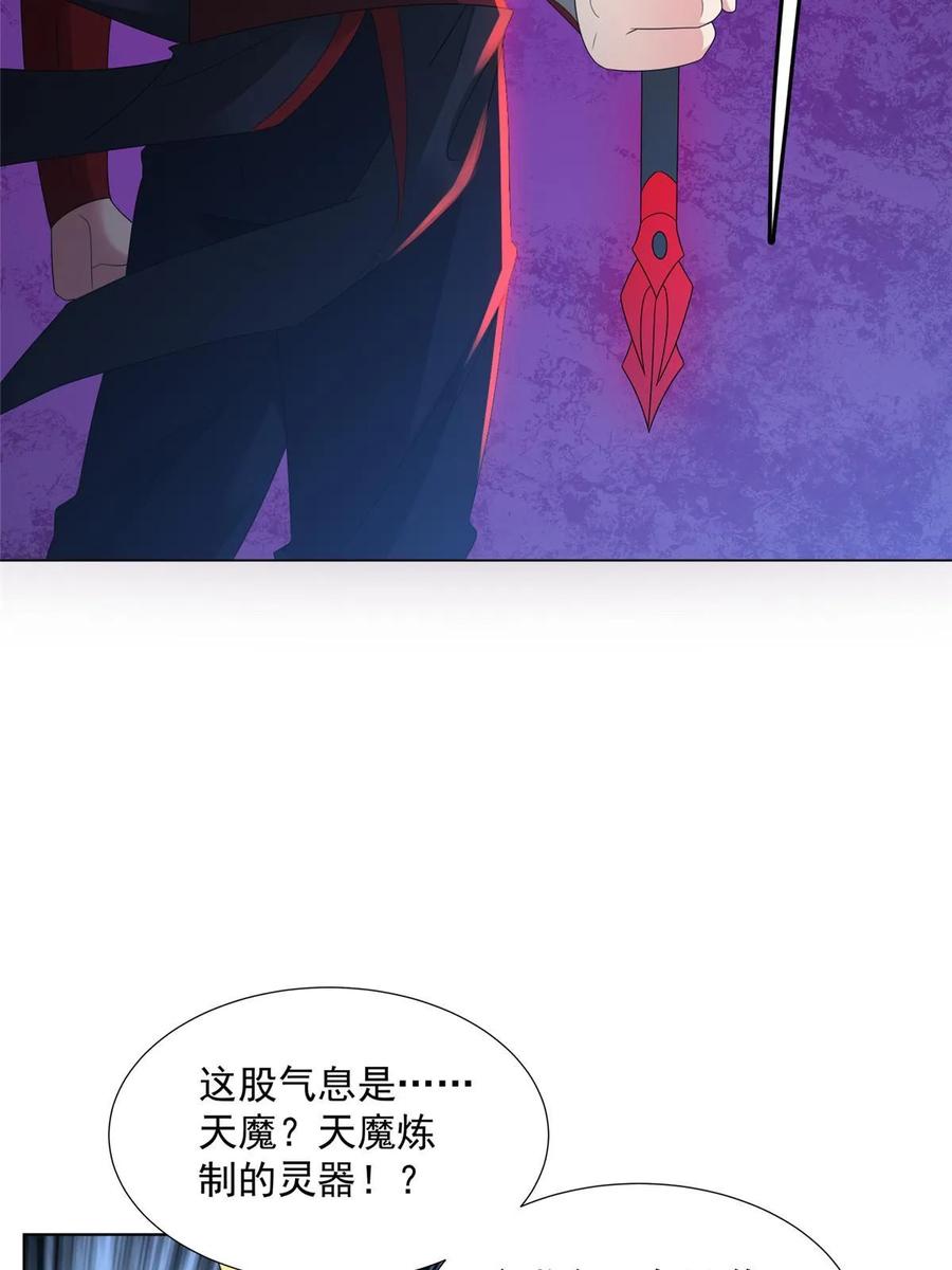武功自动修炼：我在魔教修成佛皇 058 是我控制它 第30页