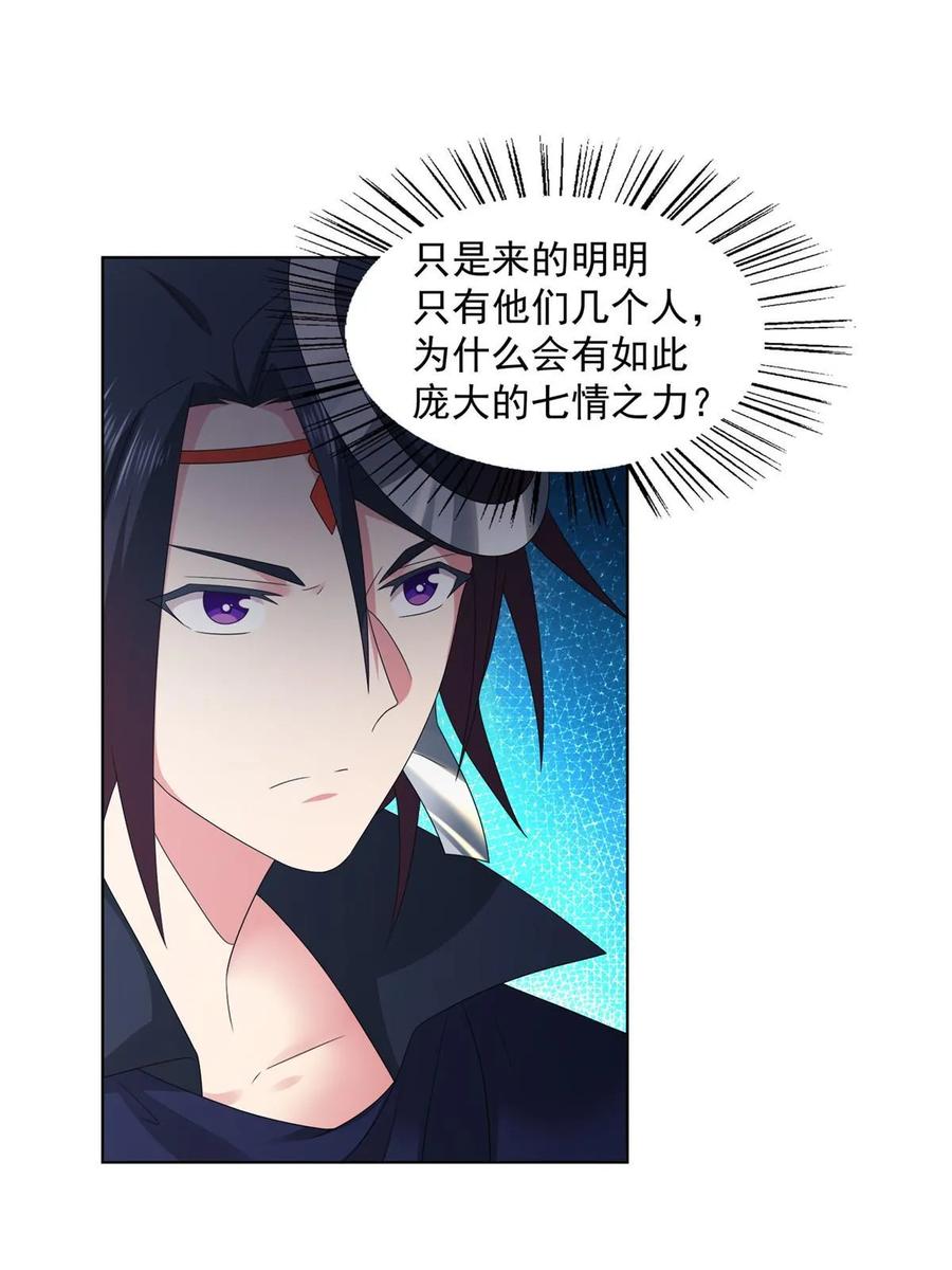 武功自动修炼：我在魔教修成佛皇 058 是我控制它 第11页