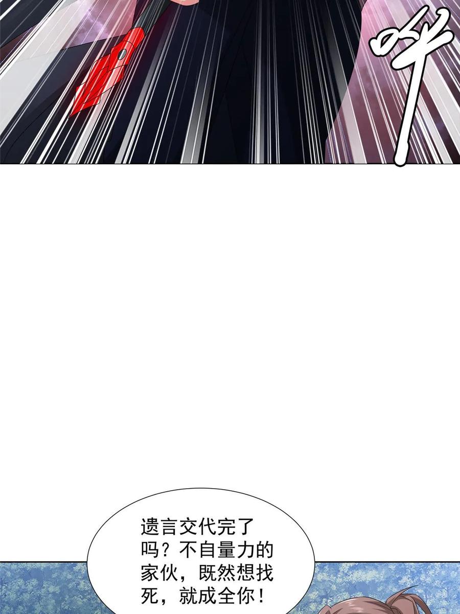 武功自动修炼：我在魔教修成佛皇 058 是我控制它 第33页