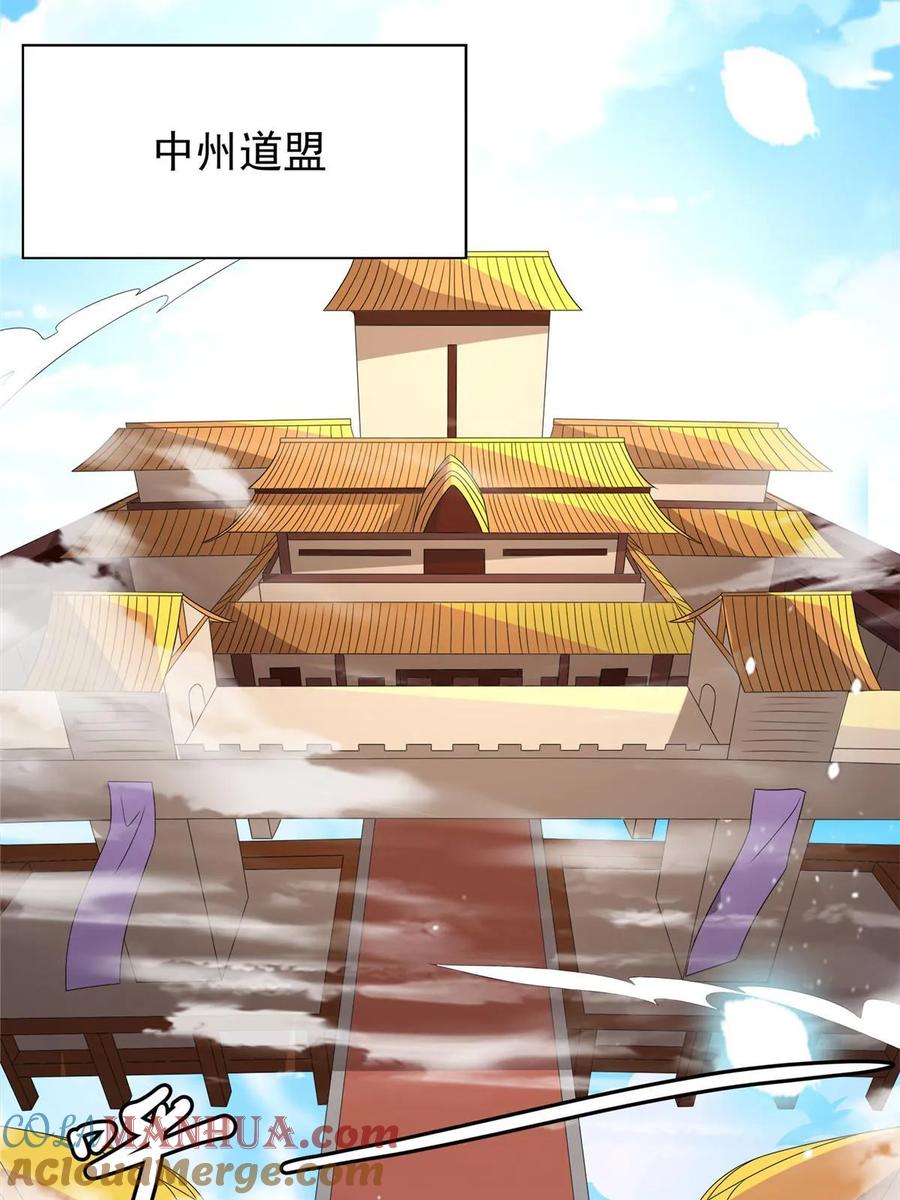 武功自动修炼：我在魔教修成佛皇 058 是我控制它 第13页