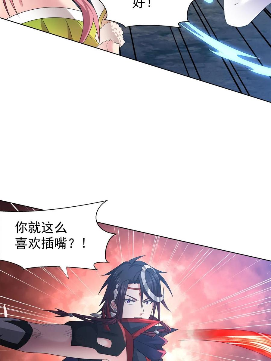 武功自动修炼：我在魔教修成佛皇 058 是我控制它 第47页