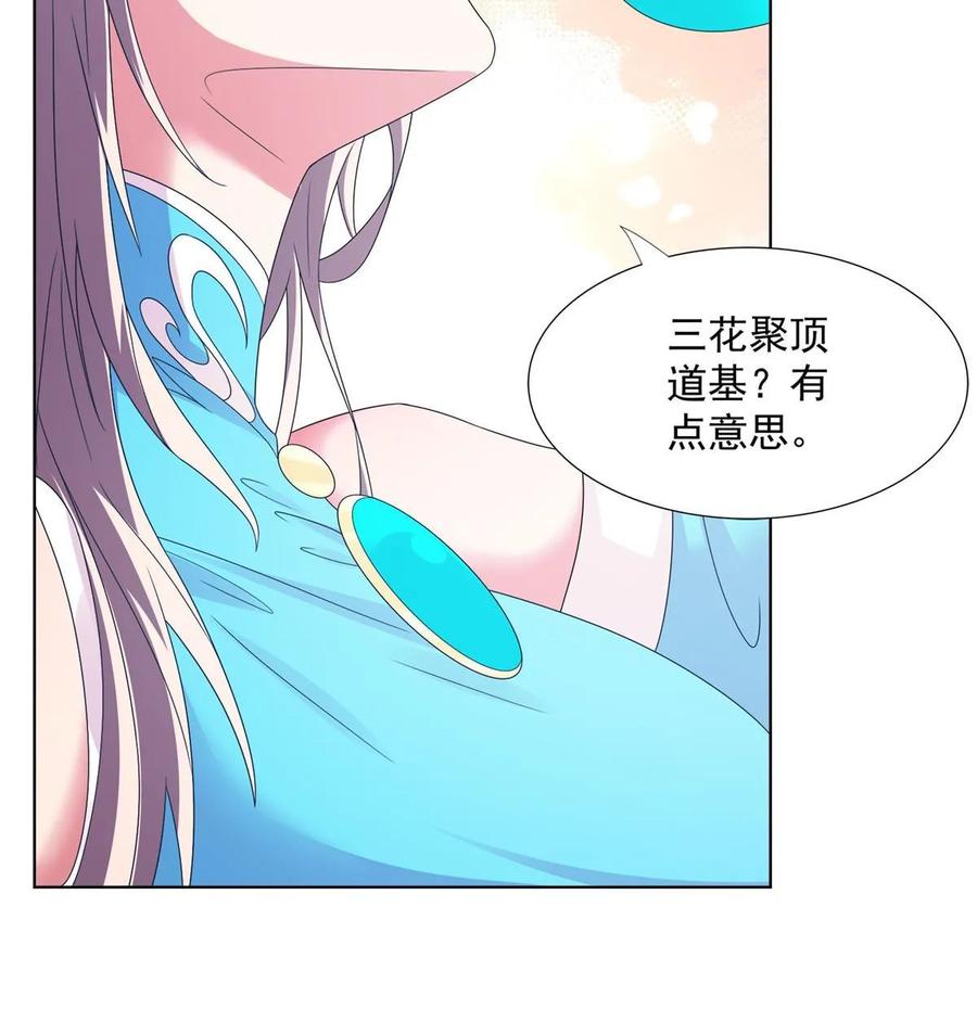 武功自动修炼：我在魔教修成佛皇 058 是我控制它 第18页