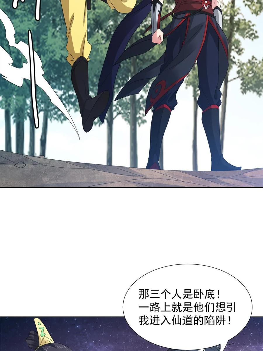 武功自动修炼：我在魔教修成佛皇 058 是我控制它 第9页