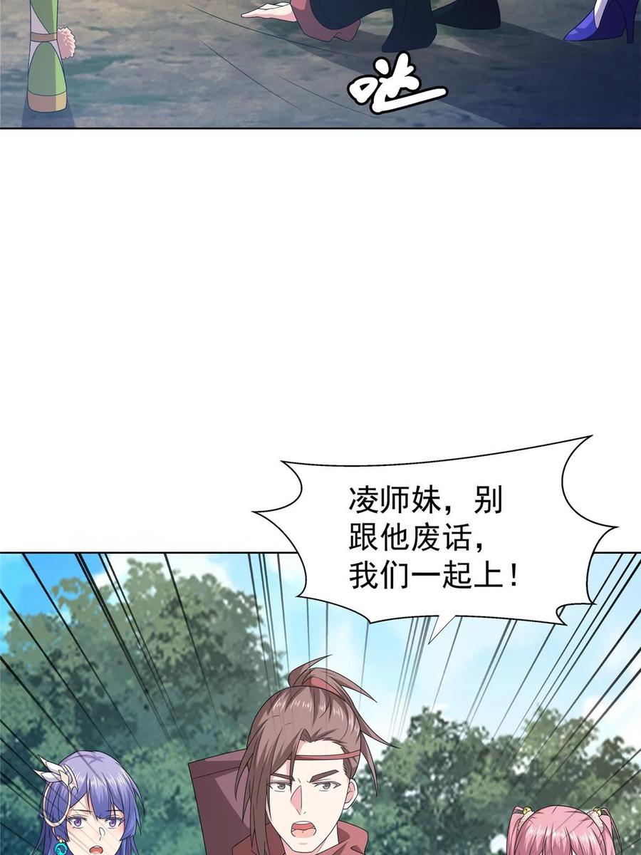 武功自动修炼：我在魔教修成佛皇 058 是我控制它 第6页