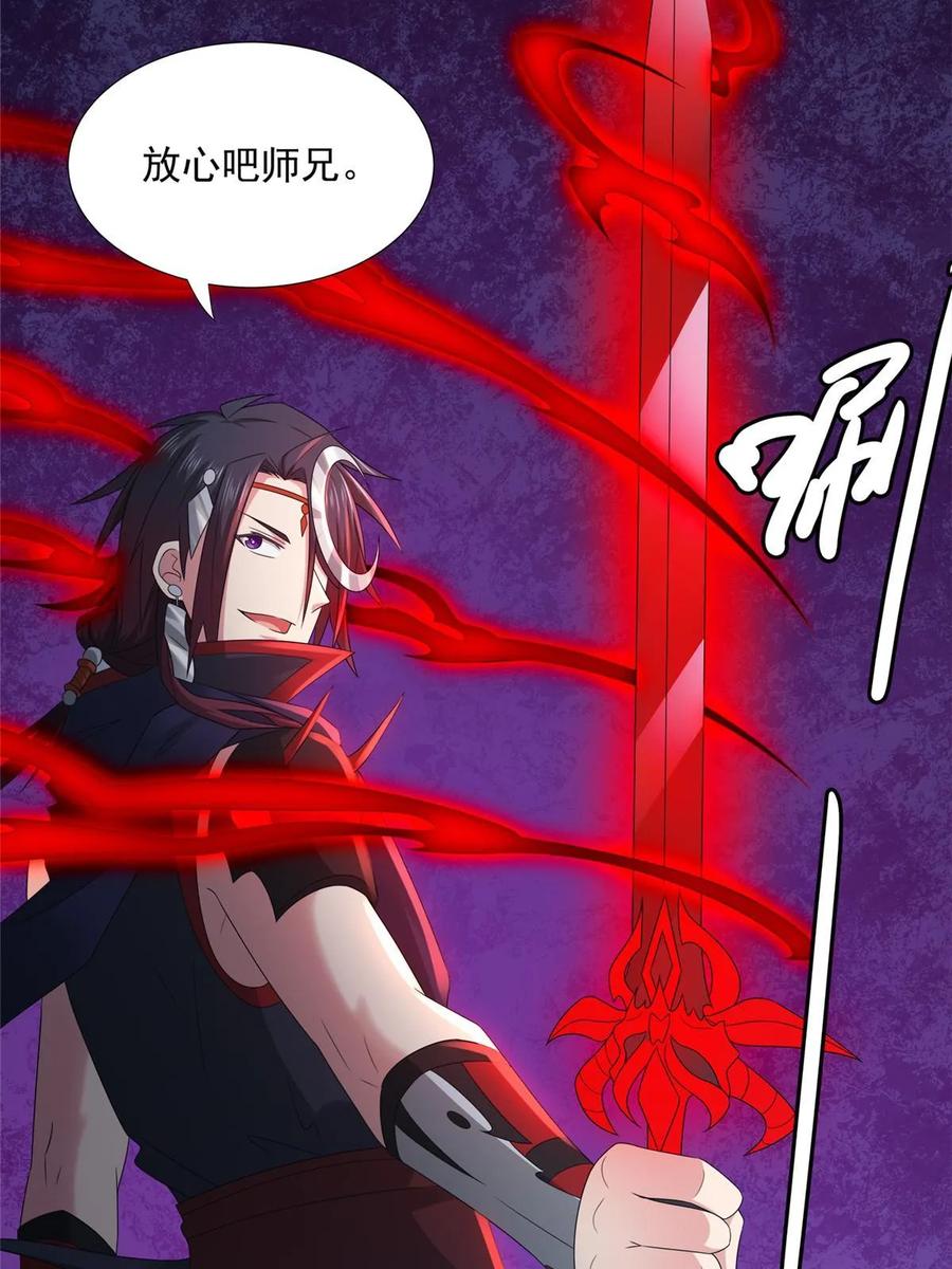 武功自动修炼：我在魔教修成佛皇 058 是我控制它 第29页