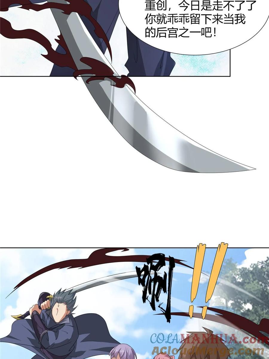 武功自动修炼：我在魔教修成佛皇 059 不是他控制我！ 第28页