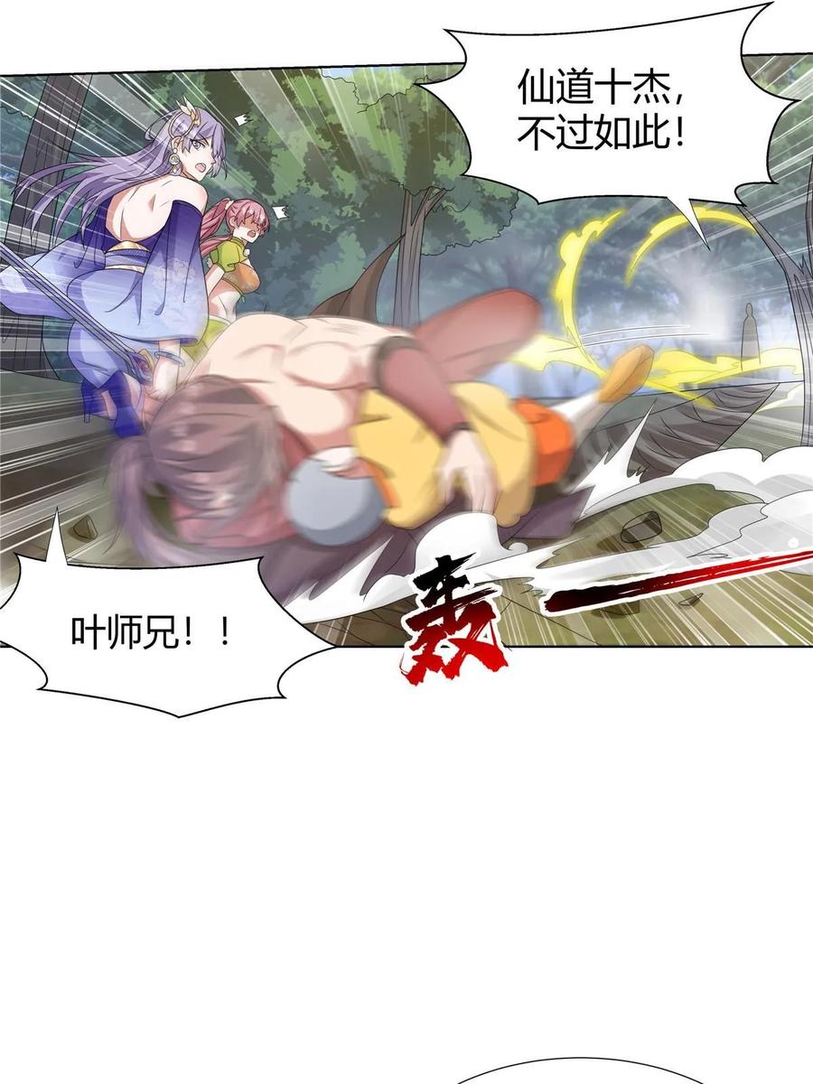 武功自动修炼：我在魔教修成佛皇 059 不是他控制我！ 第11页