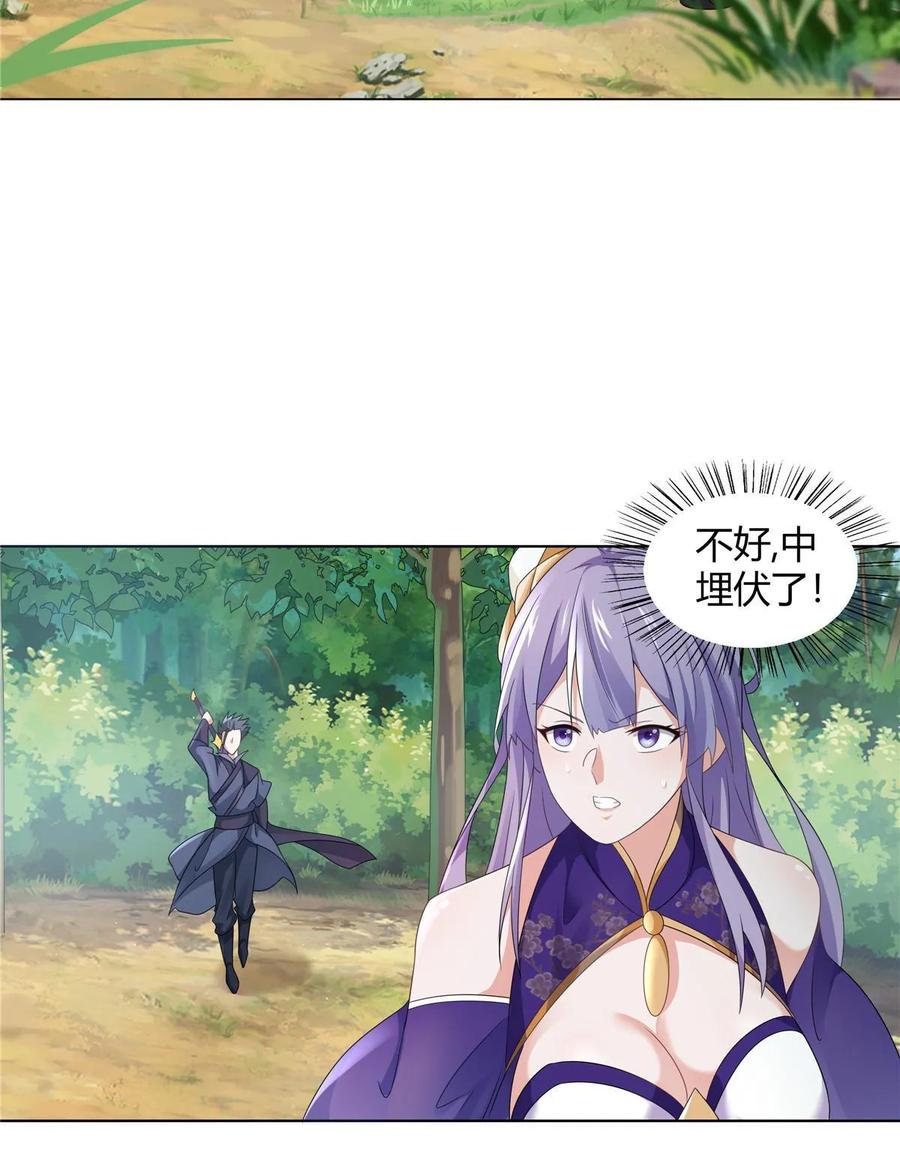 武功自动修炼：我在魔教修成佛皇 059 不是他控制我！ 第26页