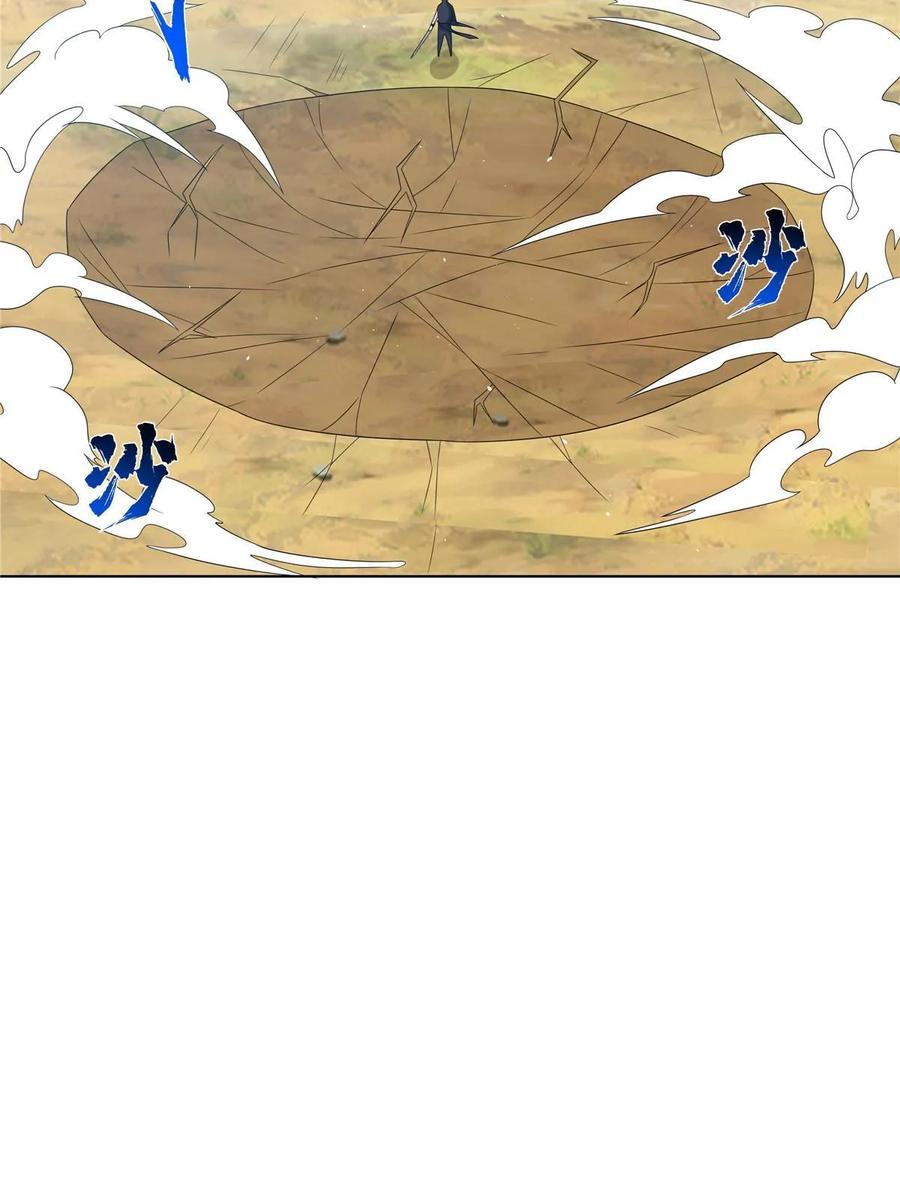 武功自动修炼：我在魔教修成佛皇 059 不是他控制我！ 第21页