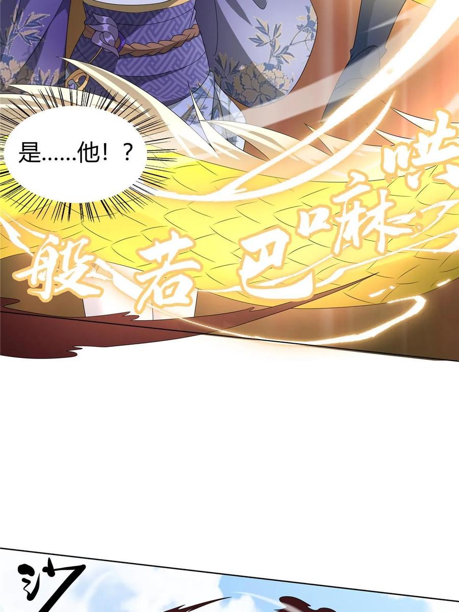 武功自动修炼：我在魔教修成佛皇 059 不是他控制我！ 第33页