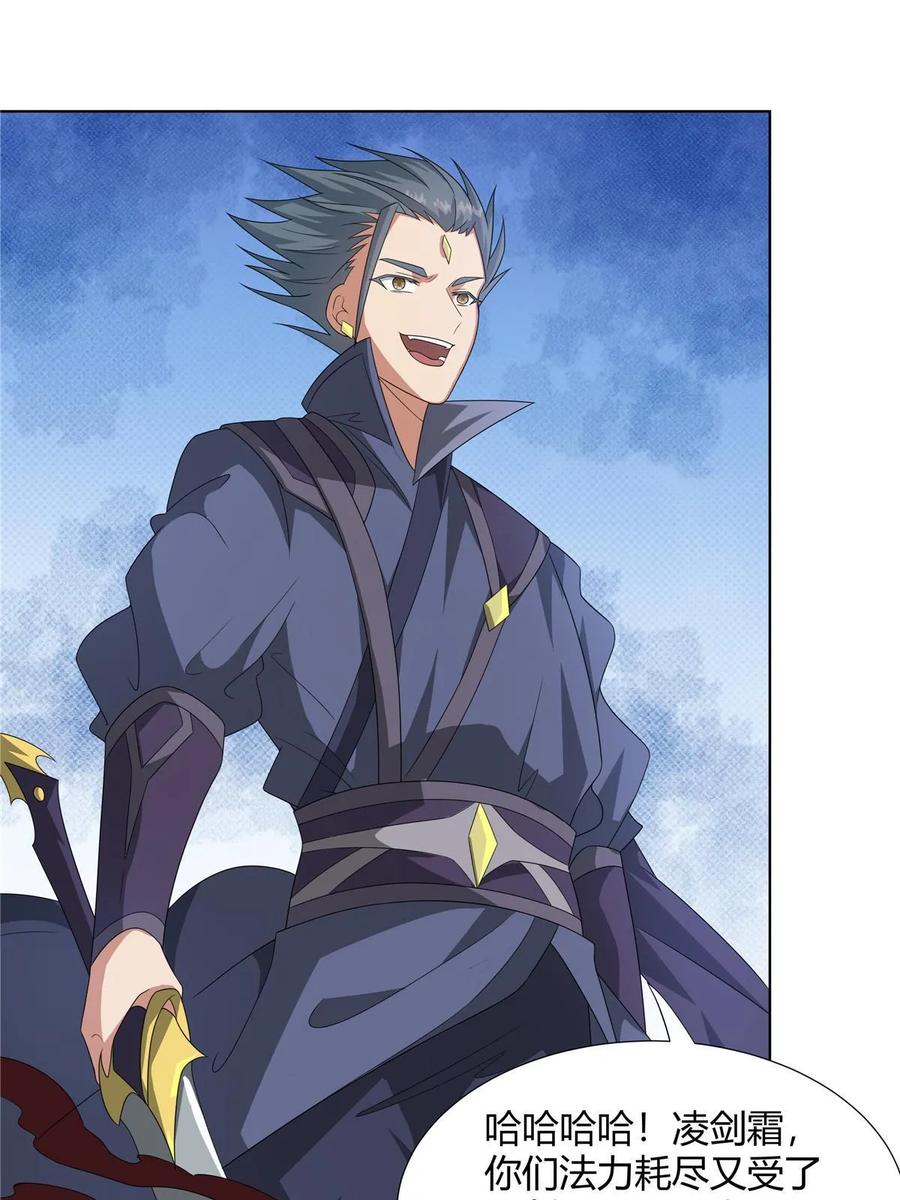 武功自动修炼：我在魔教修成佛皇 059 不是他控制我！ 第27页