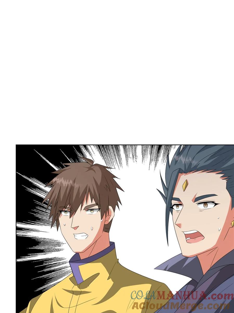 武功自动修炼：我在魔教修成佛皇 059 不是他控制我！ 第40页