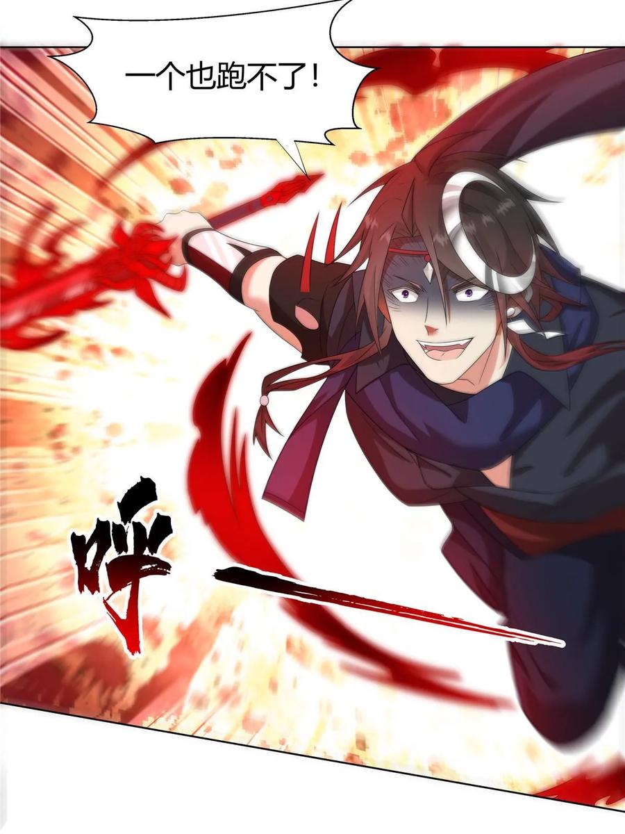 武功自动修炼：我在魔教修成佛皇 059 不是他控制我！ 第15页