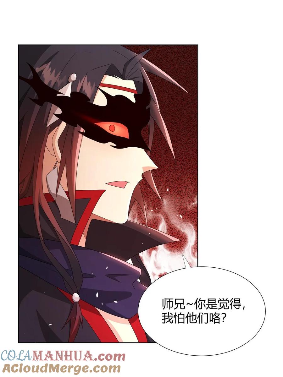 武功自动修炼：我在魔教修成佛皇 059 不是他控制我！ 第43页