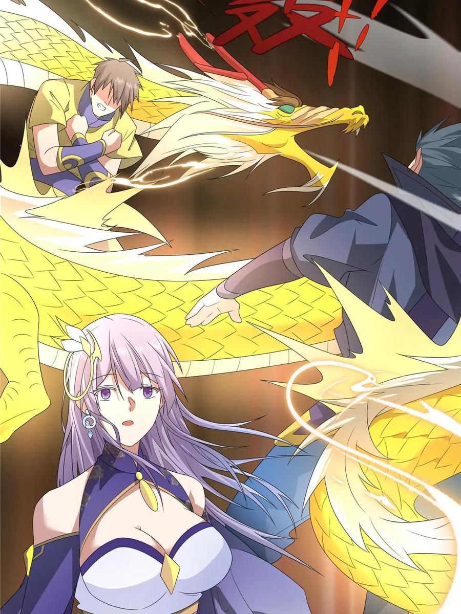 武功自动修炼：我在魔教修成佛皇 059 不是他控制我！ 第32页