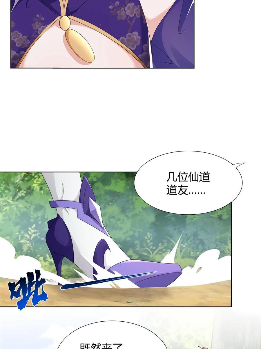 武功自动修炼：我在魔教修成佛皇 059 不是他控制我！ 第24页