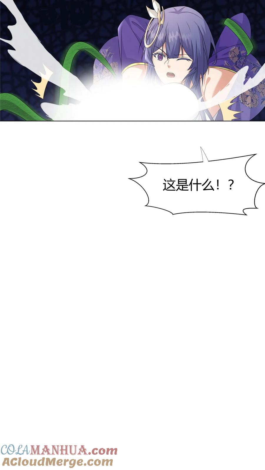 武功自动修炼：我在魔教修成佛皇 060 天魔失控 第25页