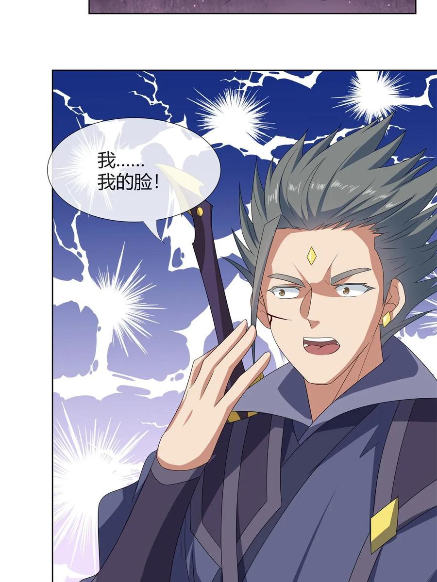 武功自动修炼：我在魔教修成佛皇 060 天魔失控 第18页