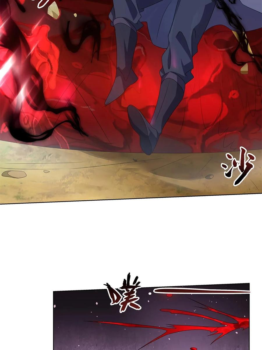 武功自动修炼：我在魔教修成佛皇 060 天魔失控 第17页