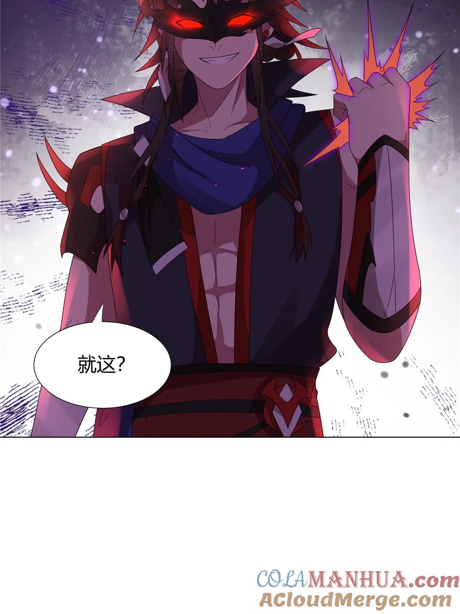 武功自动修炼：我在魔教修成佛皇 060 天魔失控 第40页