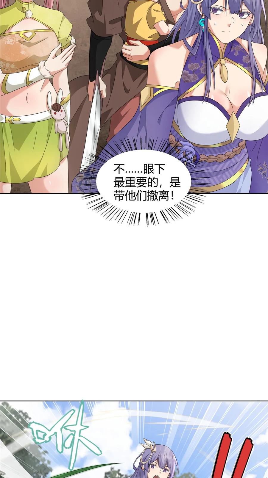 武功自动修炼：我在魔教修成佛皇 060 天魔失控 第23页