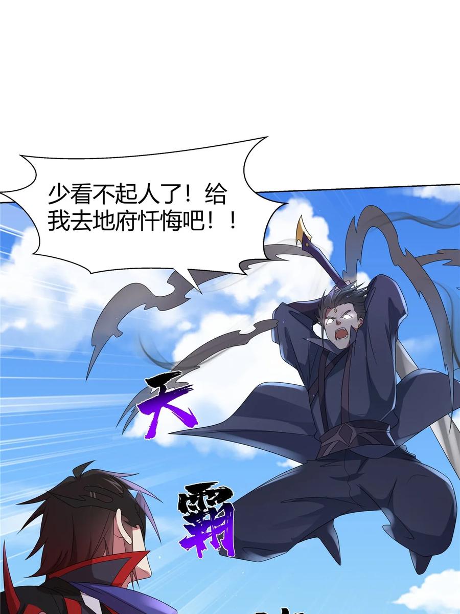 武功自动修炼：我在魔教修成佛皇 060 天魔失控 第41页