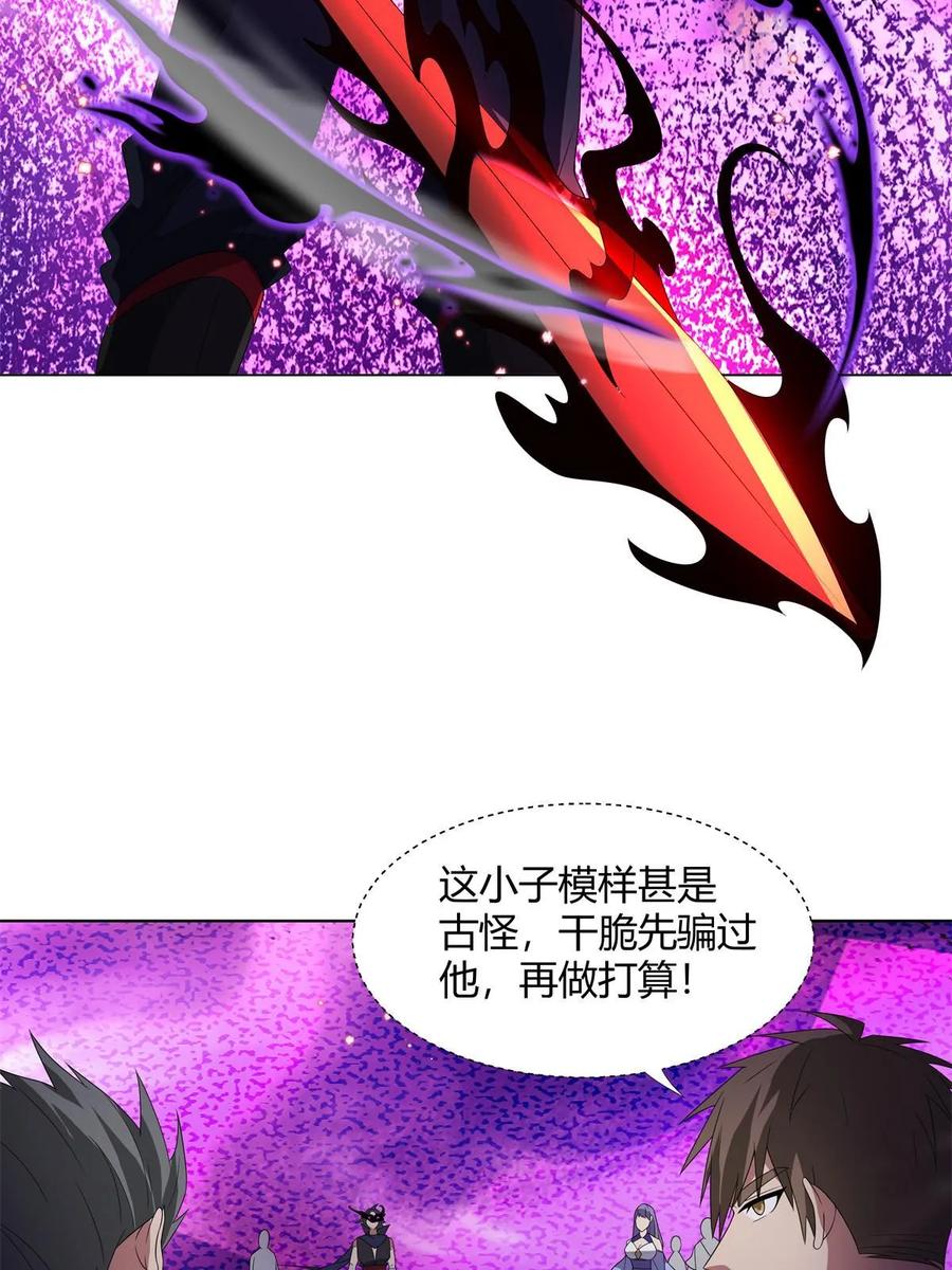 武功自动修炼：我在魔教修成佛皇 060 天魔失控 第9页