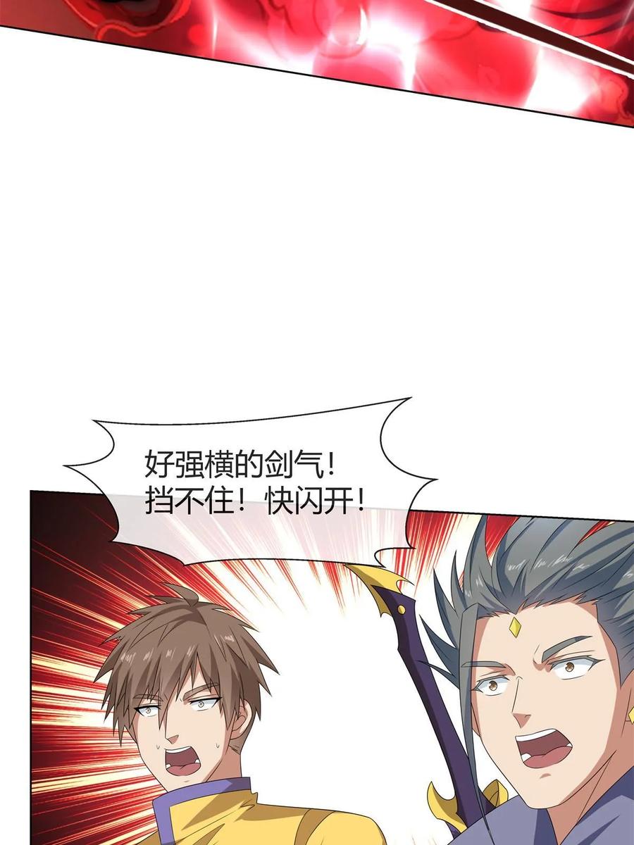 武功自动修炼：我在魔教修成佛皇 060 天魔失控 第15页