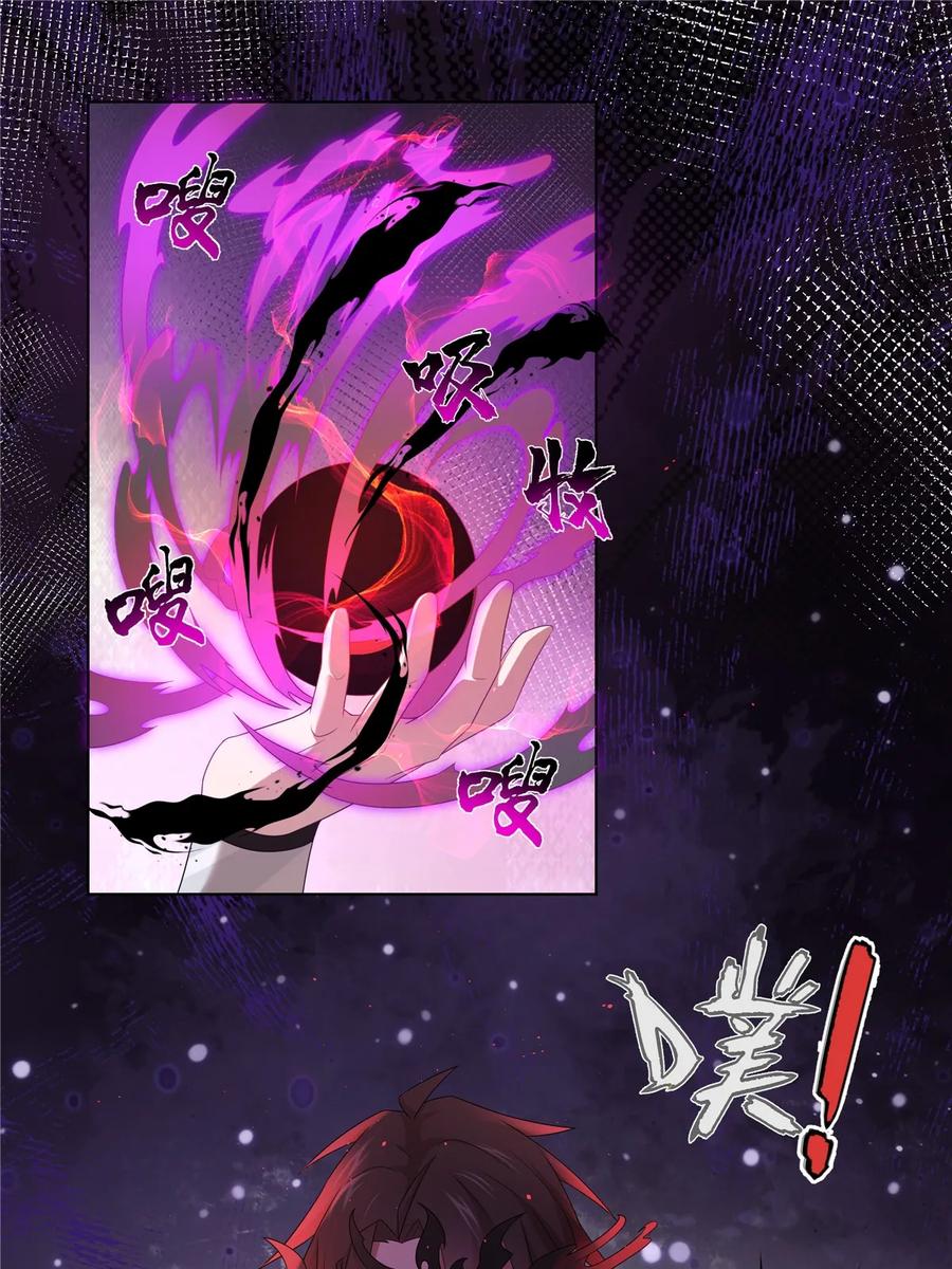 武功自动修炼：我在魔教修成佛皇 060 天魔失控 第39页