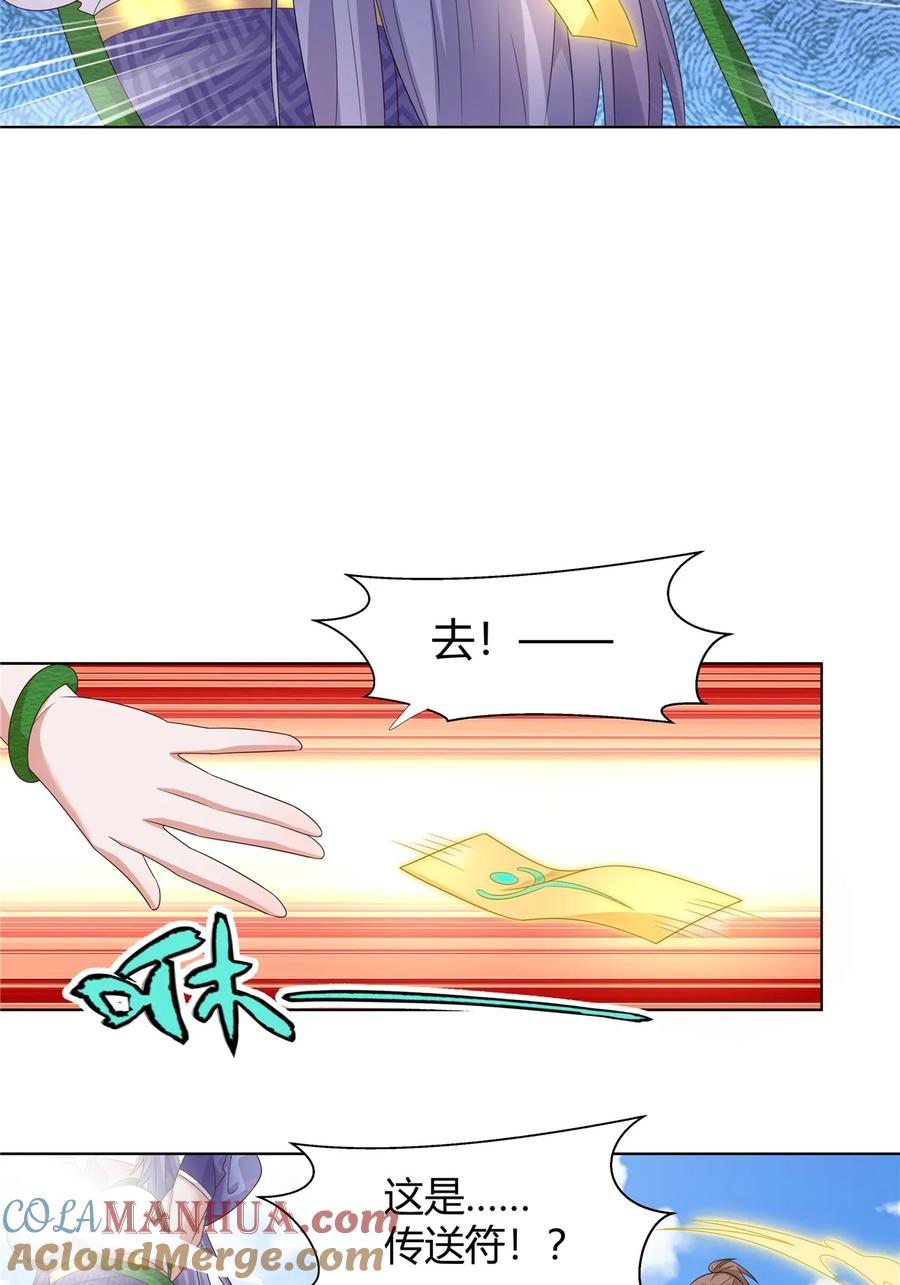 武功自动修炼：我在魔教修成佛皇 060 天魔失控 第28页