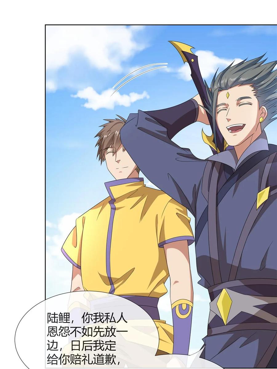 武功自动修炼：我在魔教修成佛皇 060 天魔失控 第11页